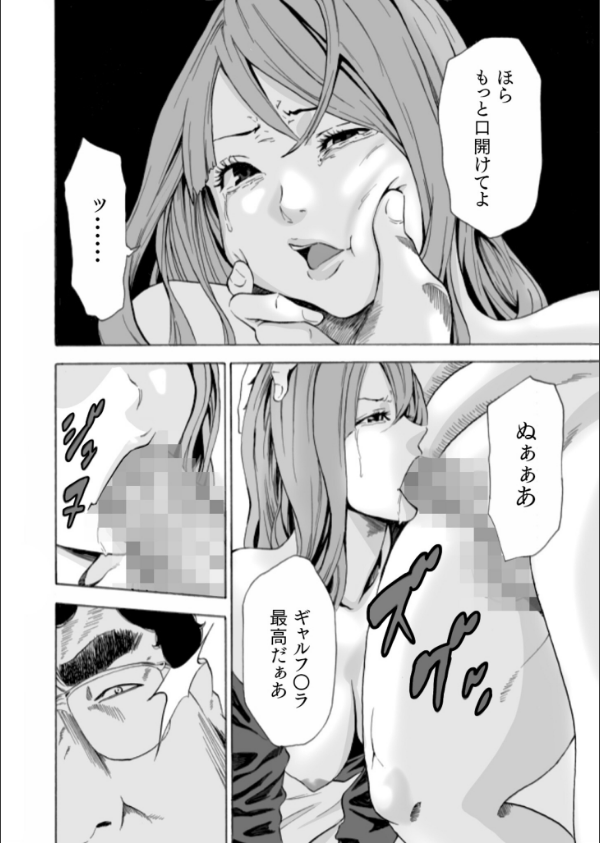 【単行本特典読切付】Eden エデンの園で…完全版【18禁】_4枚目の画像